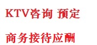 龙门最好十大KTV会所消费排名